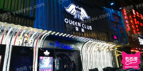 皇后QUEEN CLUB