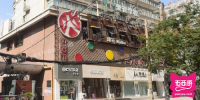壹号公馆